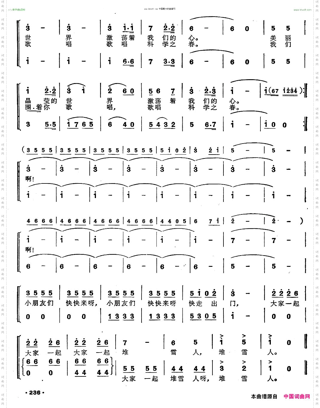 四季三部合唱套曲