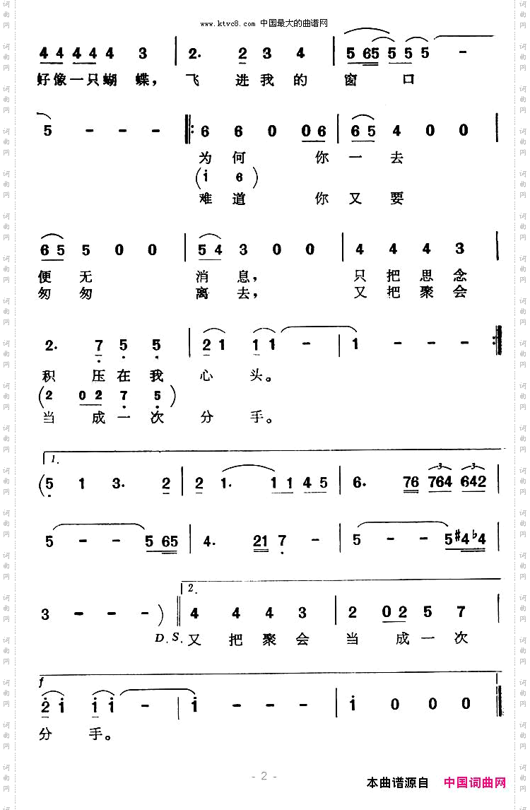思念