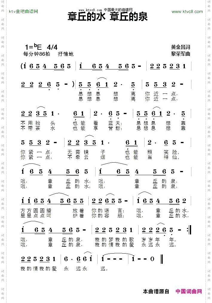 章丘的水章丘的泉