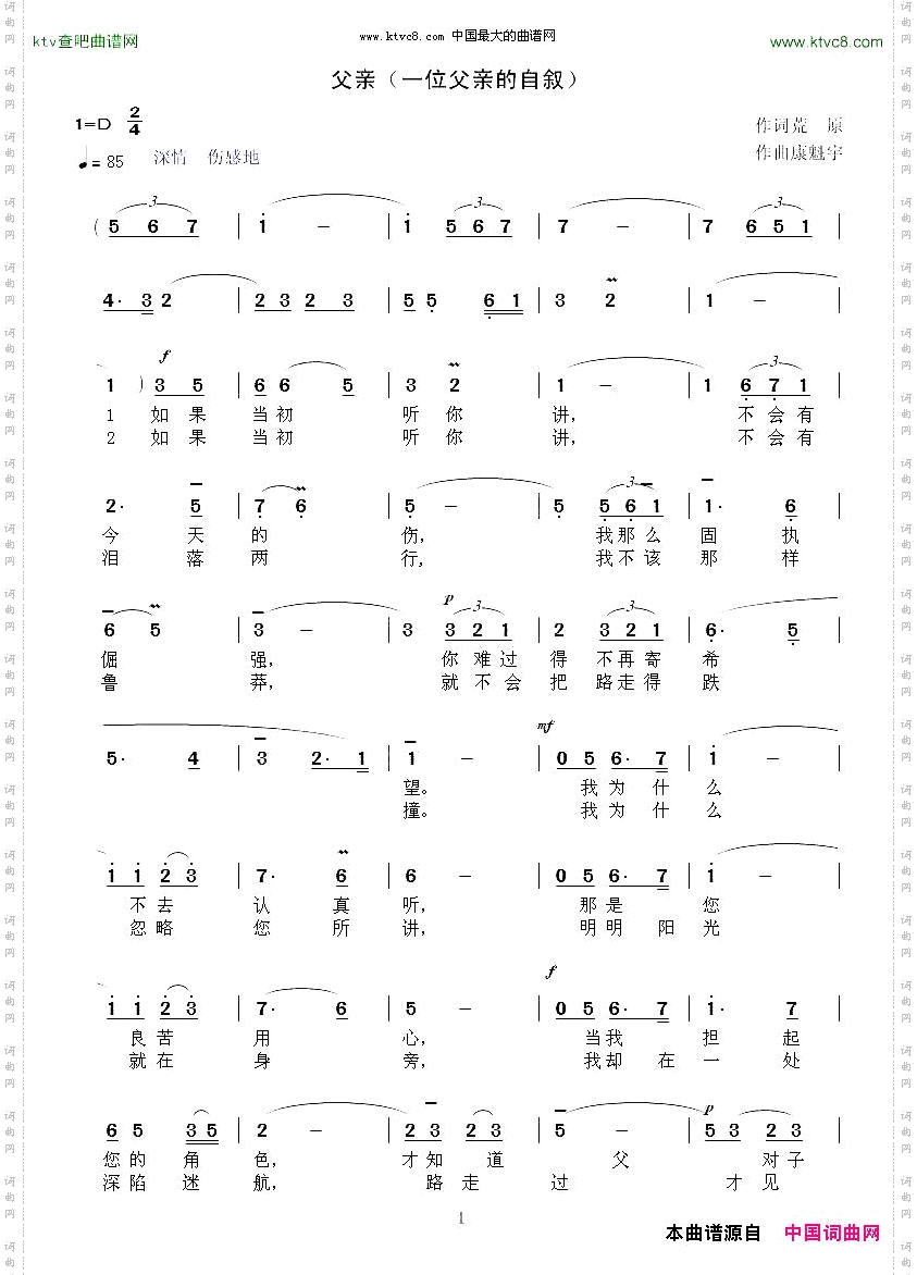 父亲一位父亲的自叙