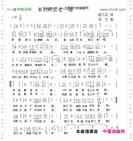 来到蓟县走一趟
