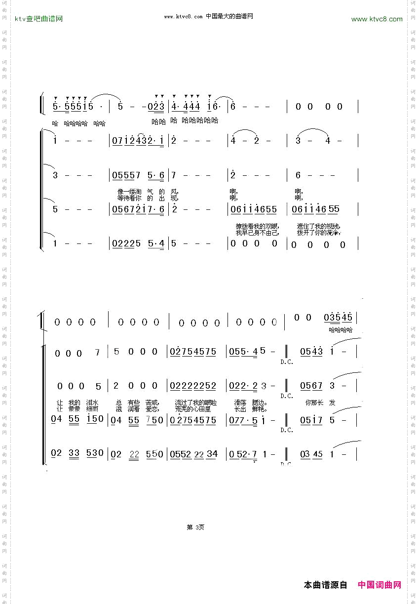 你那长发依旧贪玩