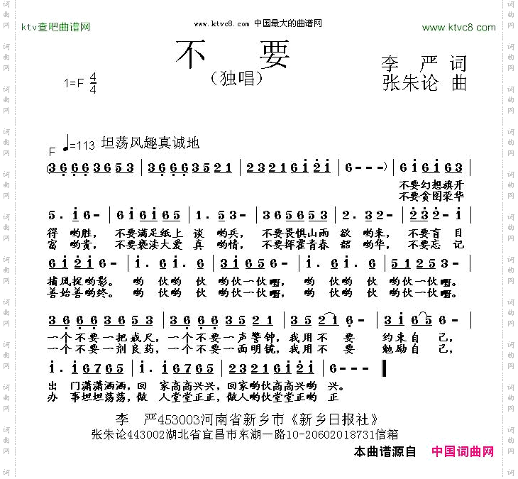不要