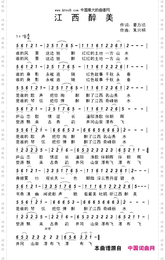 江西醉美董万倾词朱兴明曲