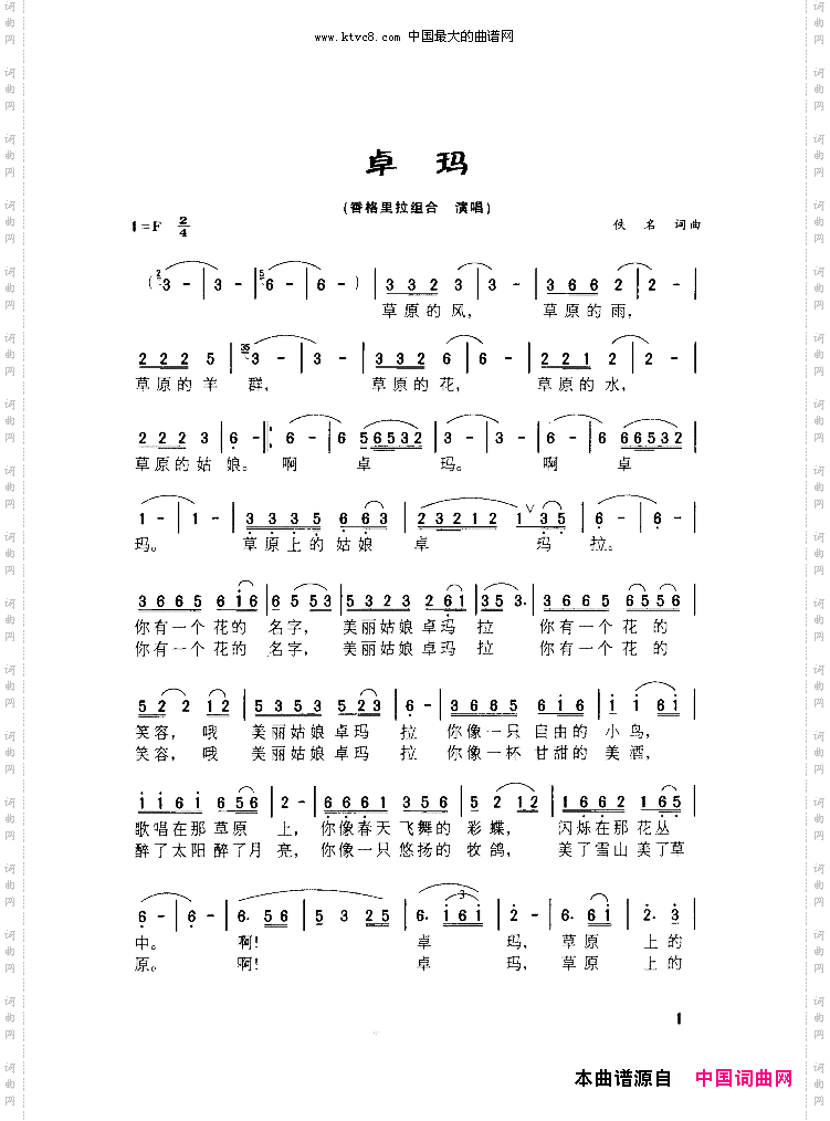 卓玛扫描谱