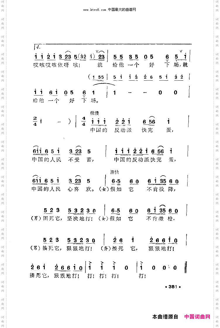 狠狠地打