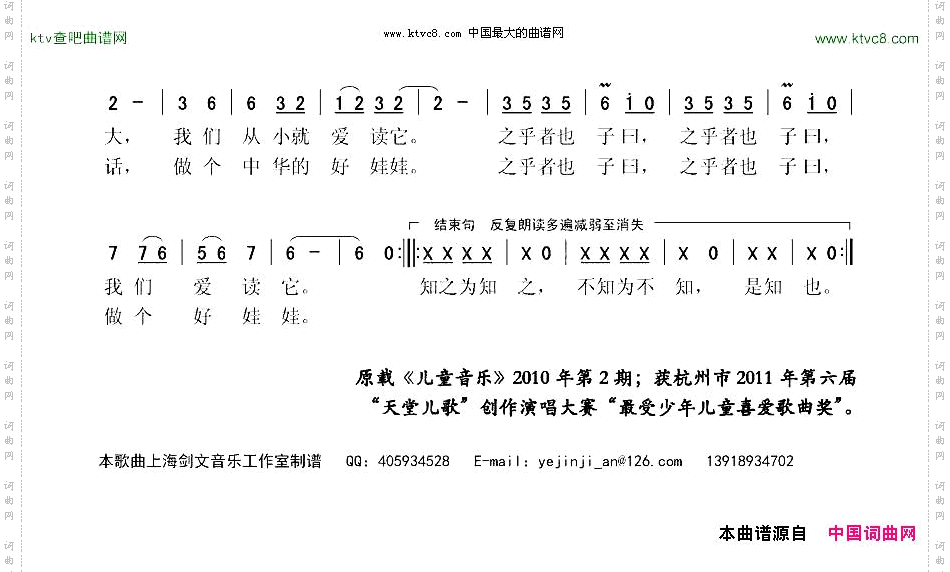 孔子爷爷牟学农词牟学农程春春曲