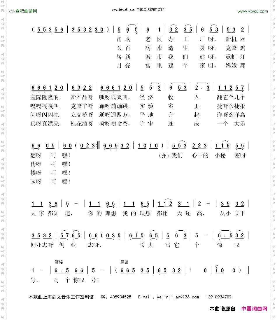 长大干什么表演唱