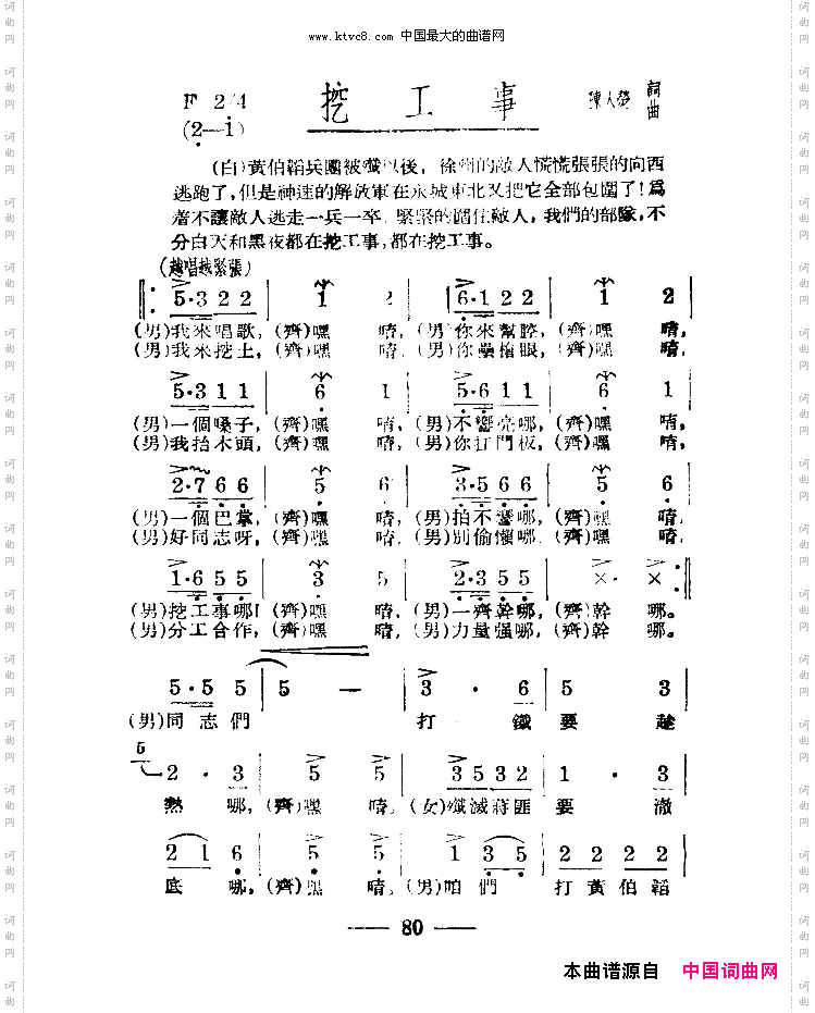 淮海战役组歌合唱八段版本
