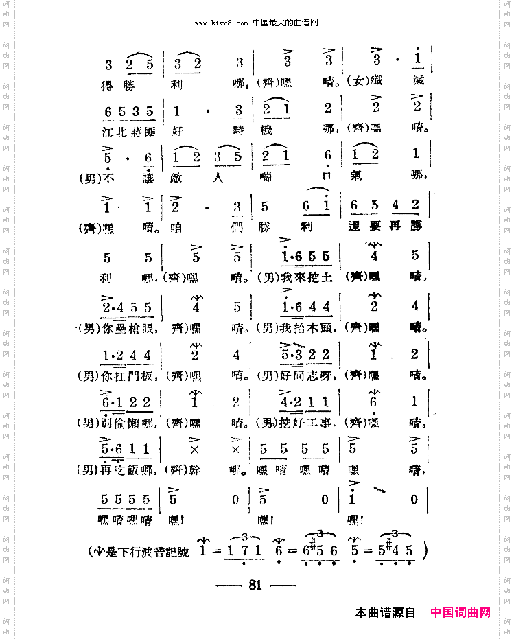 淮海战役组歌合唱八段版本