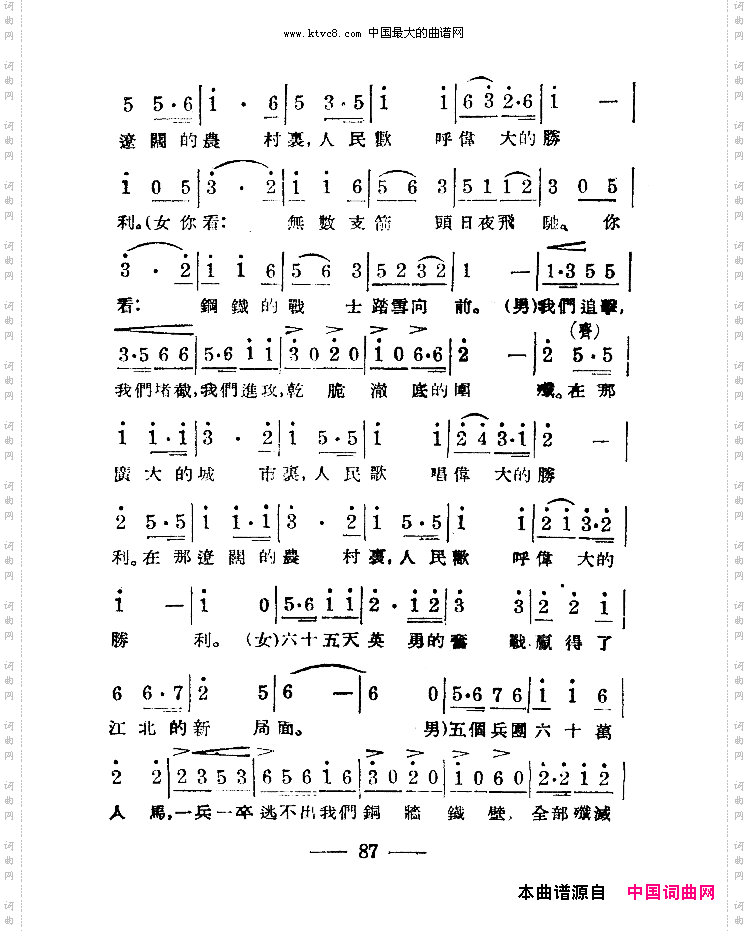 淮海战役组歌合唱八段版本