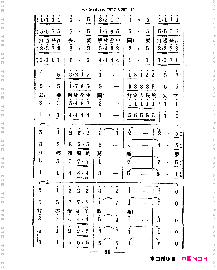 淮海战役组歌合唱八段版本
