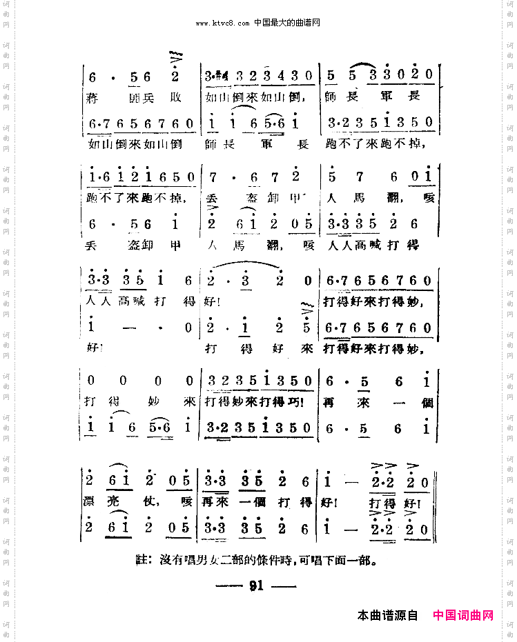 淮海战役组歌合唱八段版本