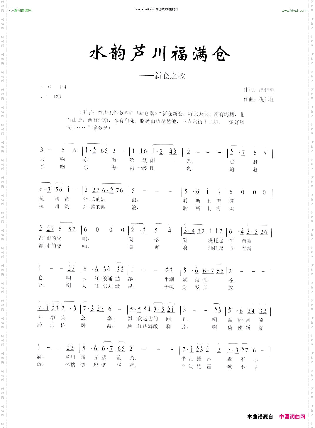 水韵芦川福满仓