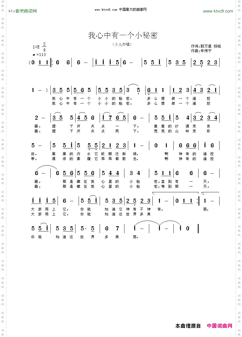 我心中有一个小秘密