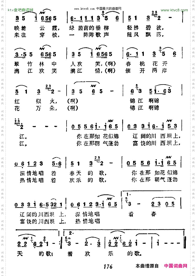 锦江春色