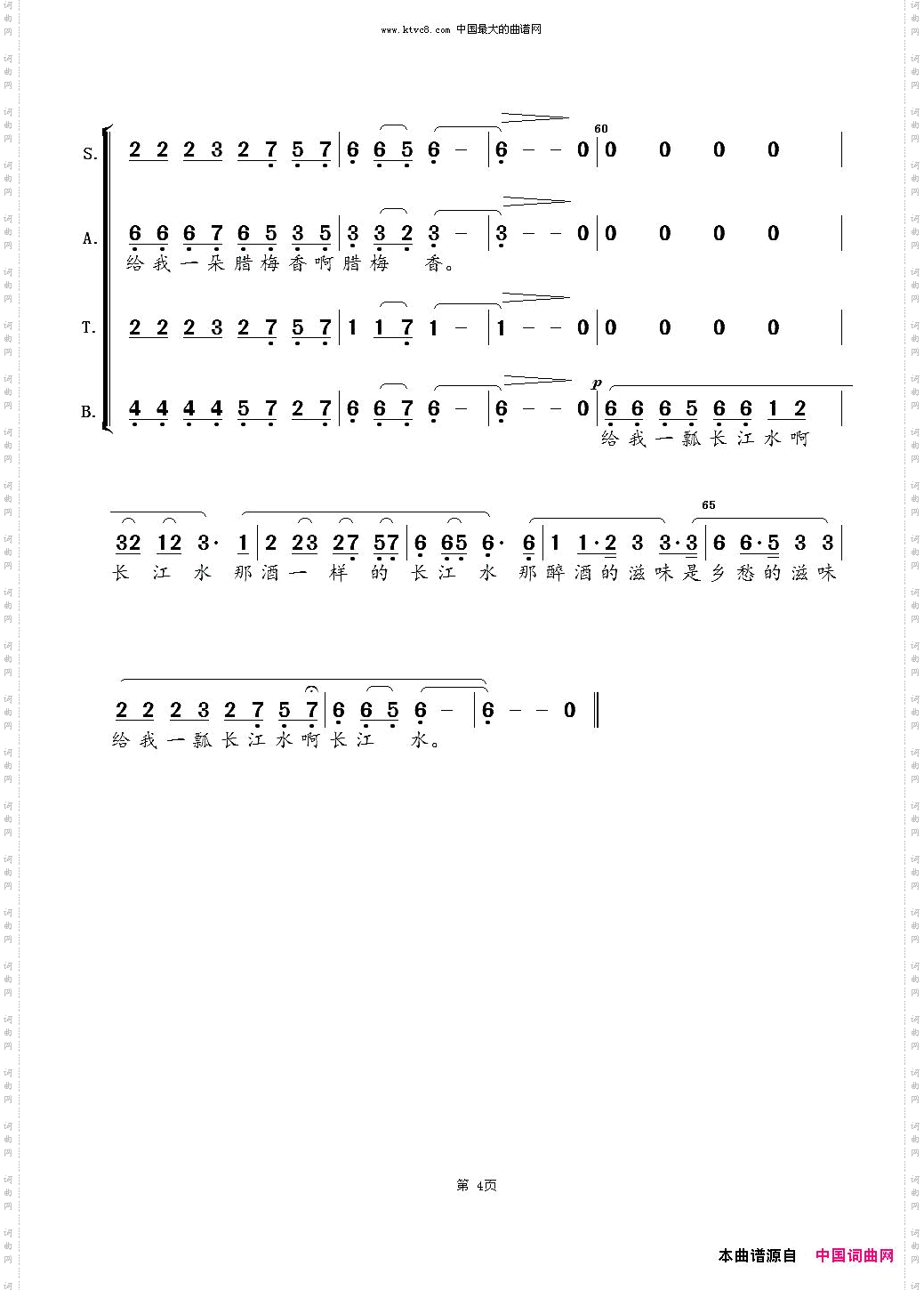 乡愁四韵混声合唱谱