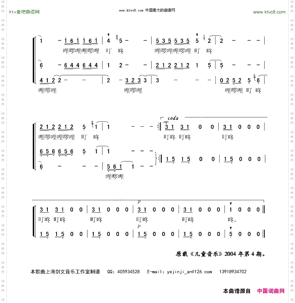 弹月琴的小孩童声领唱、合唱