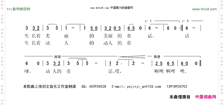 春天里的山林生长童话童声独唱