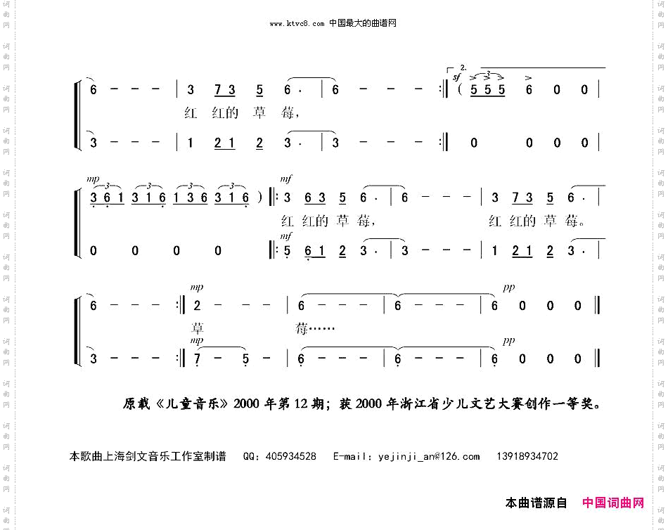 红红的草莓