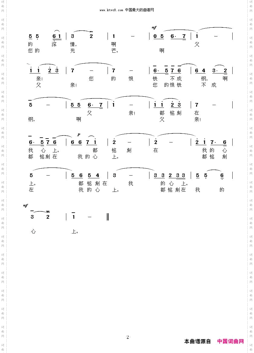 父亲荒原词康魁宇曲