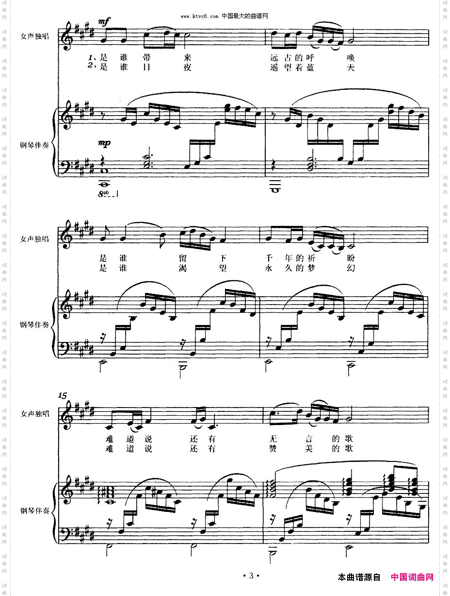 青藏高原正谱、李博禅配伴奏版