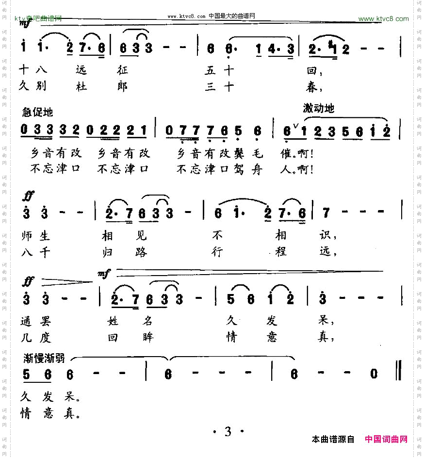 师生情之相见