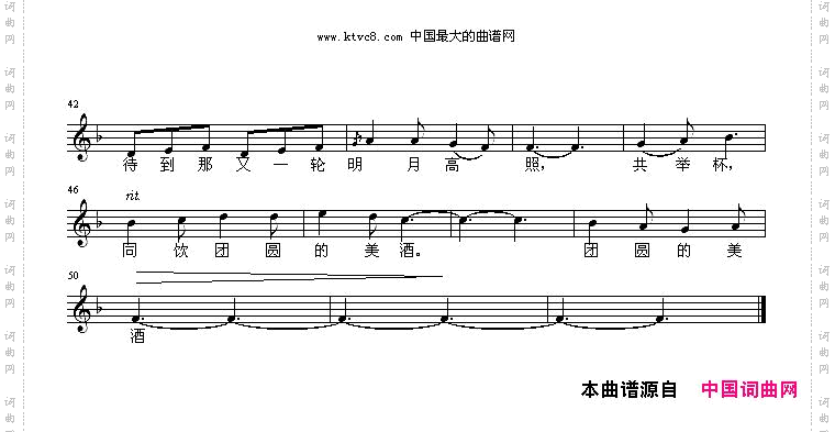又到了月儿该圆的时候佚名词崔妙飞曲、五线谱