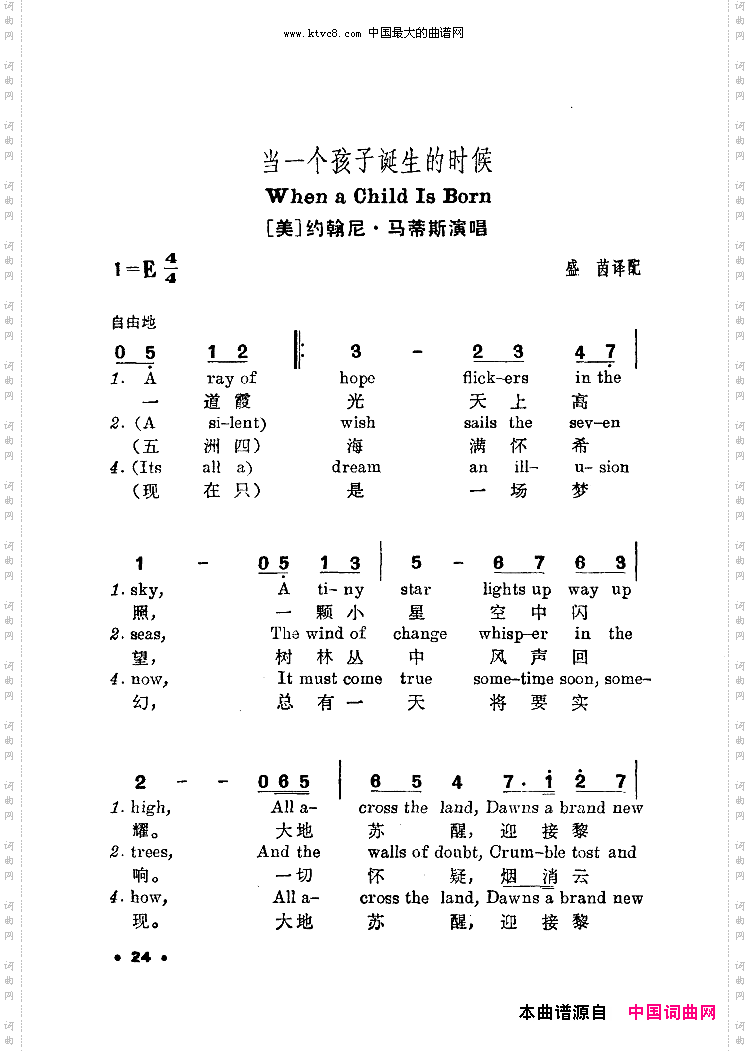 当孩子出生的时候