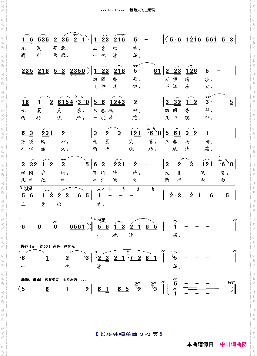 滇池奔眼底往事注心头-大观楼长联独唱单曲版孙髯翁词/曹巴人曲