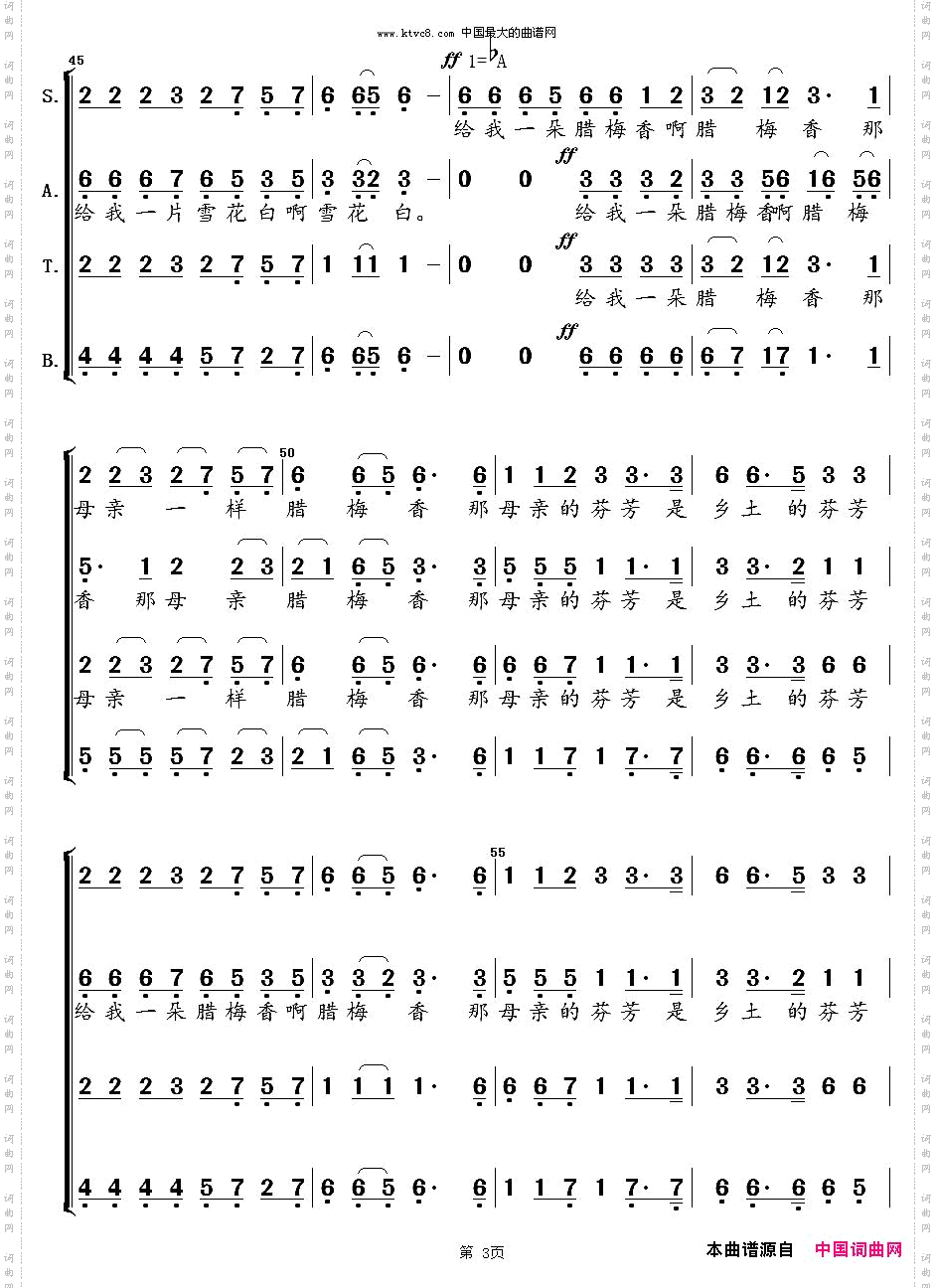 乡愁四韵冉天豪配合唱版