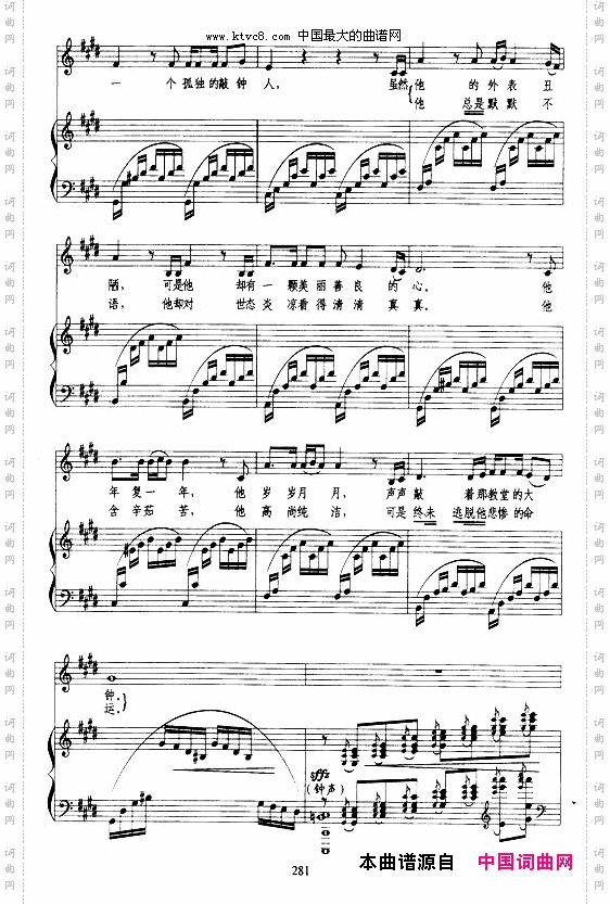 黎圣母院的敲钟人中音版、正谱