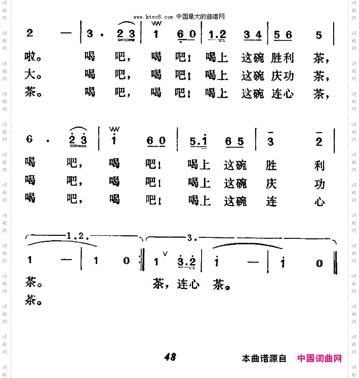 边防军叔叔，请喝一碗茶