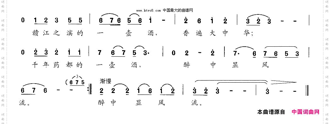 四特风韵