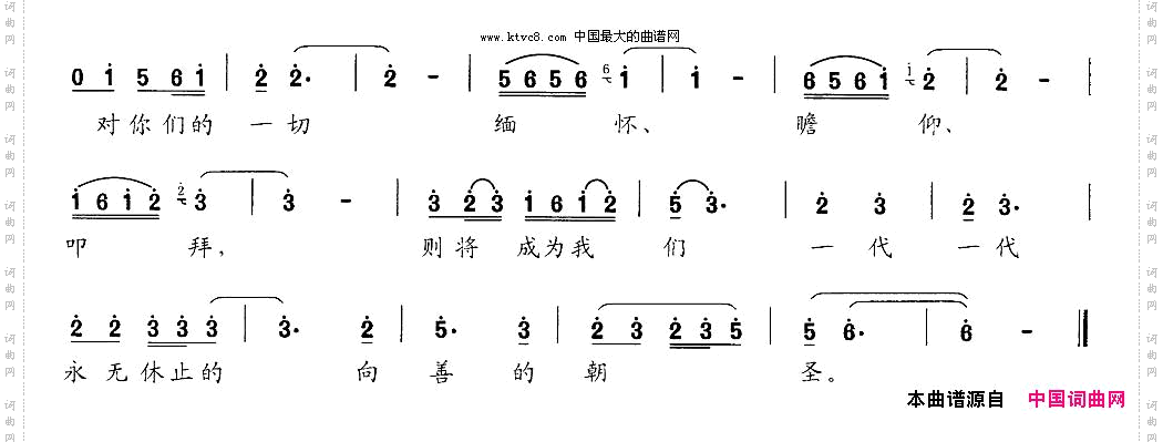 祈祷彭南泉词彭南泉曲