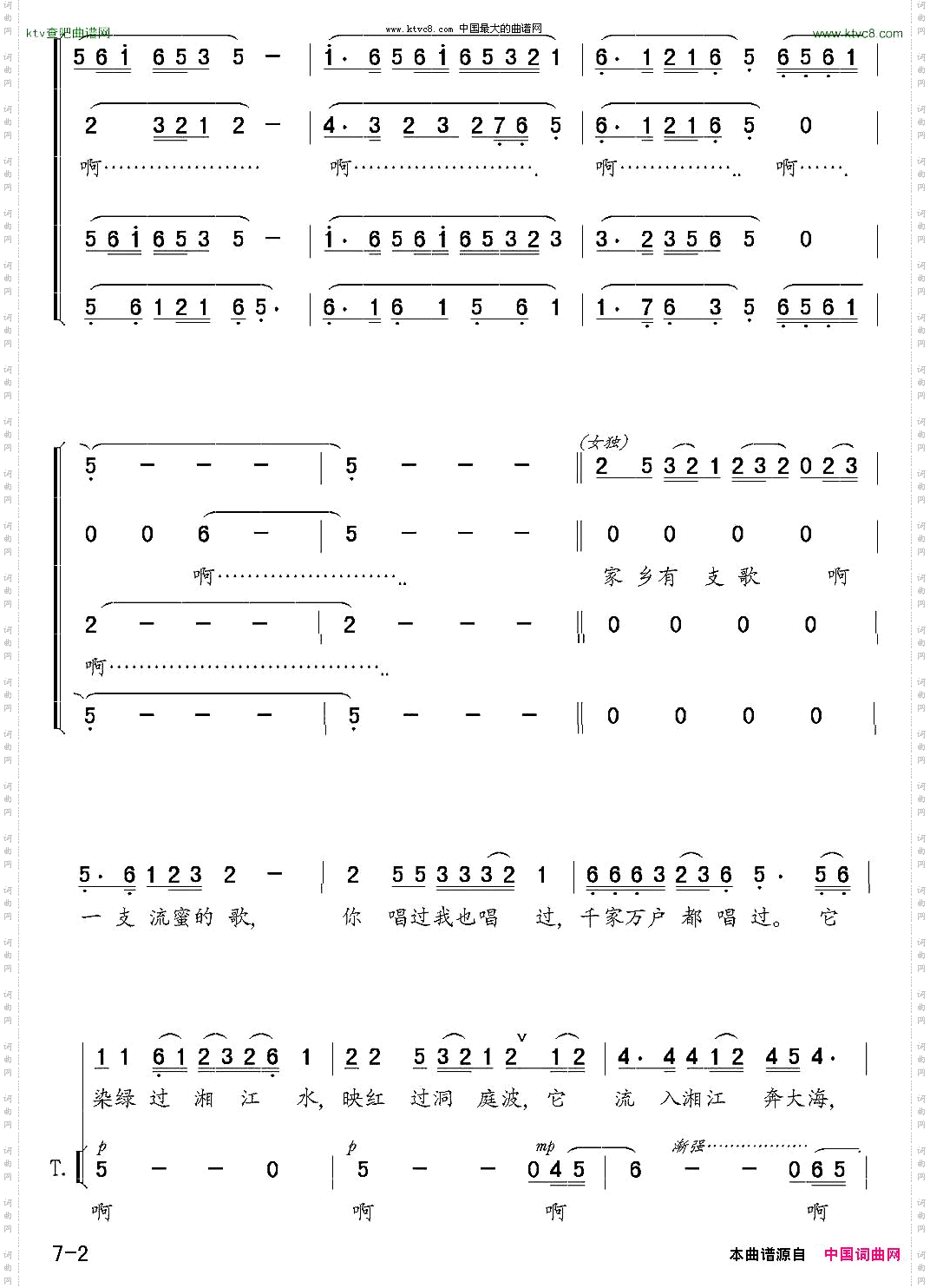 又唱浏阳河_陈和昭编合唱版