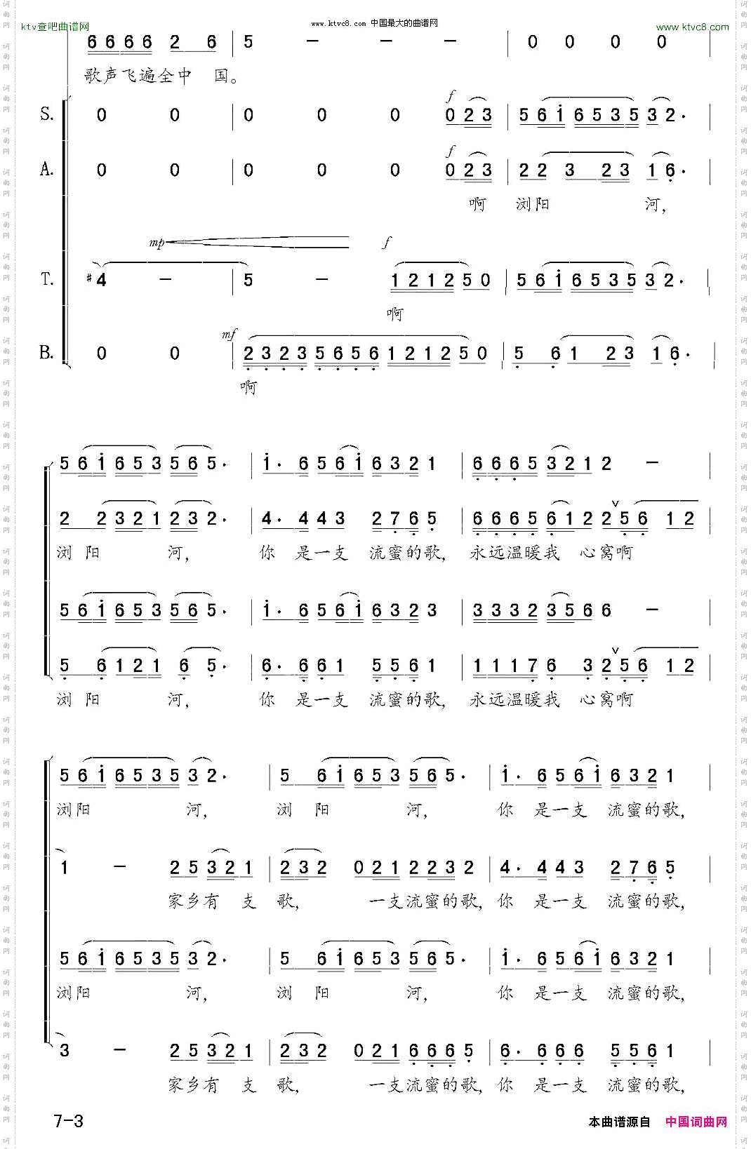 又唱浏阳河_陈和昭编合唱版