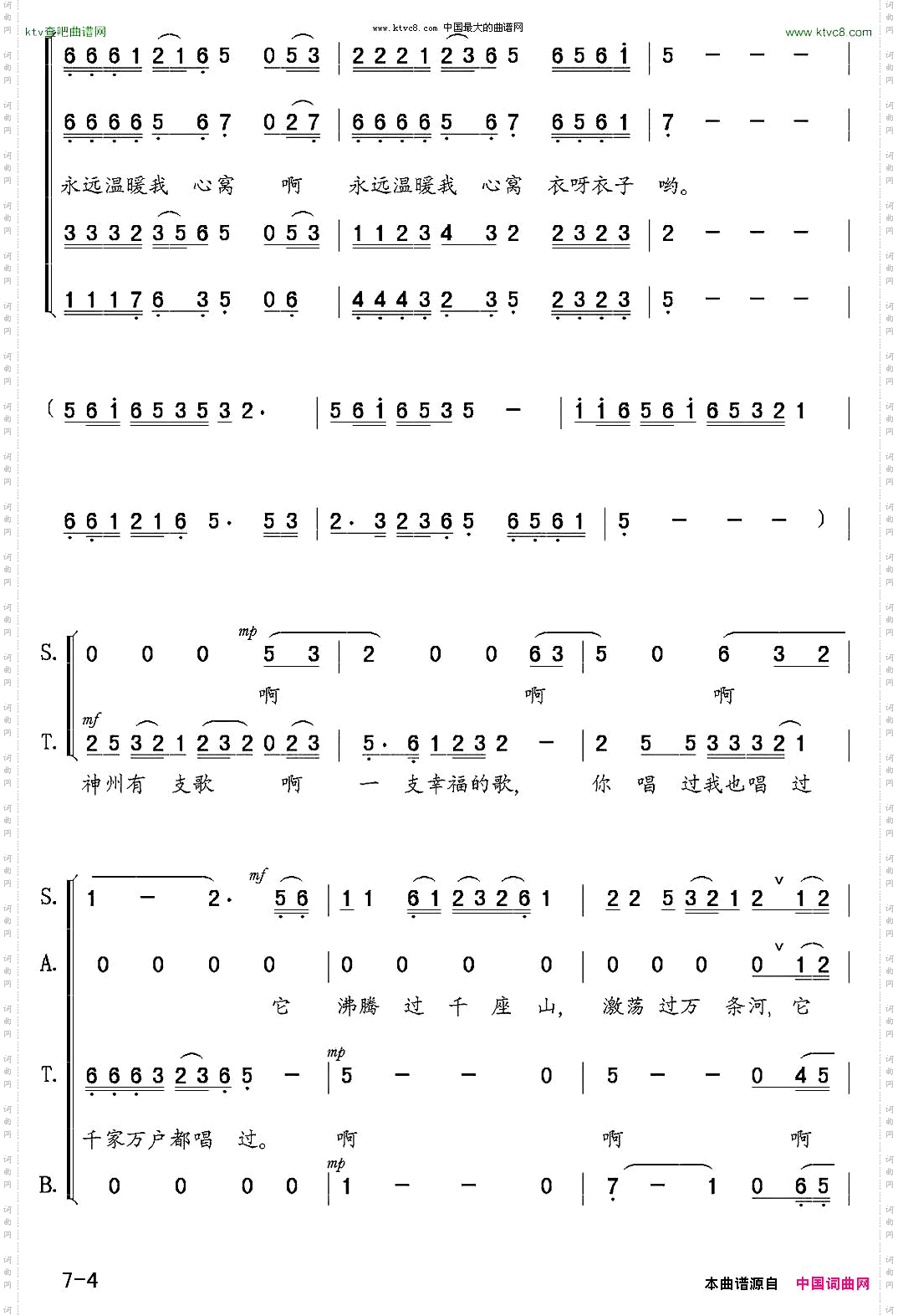 又唱浏阳河_陈和昭编合唱版