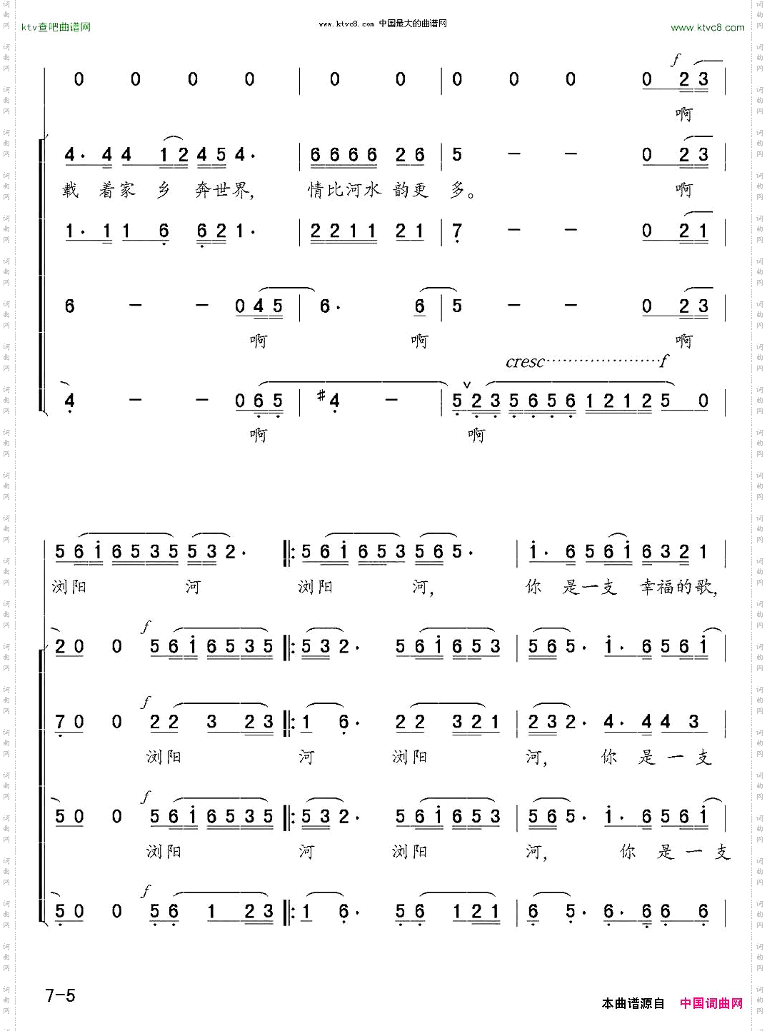 又唱浏阳河_陈和昭编合唱版