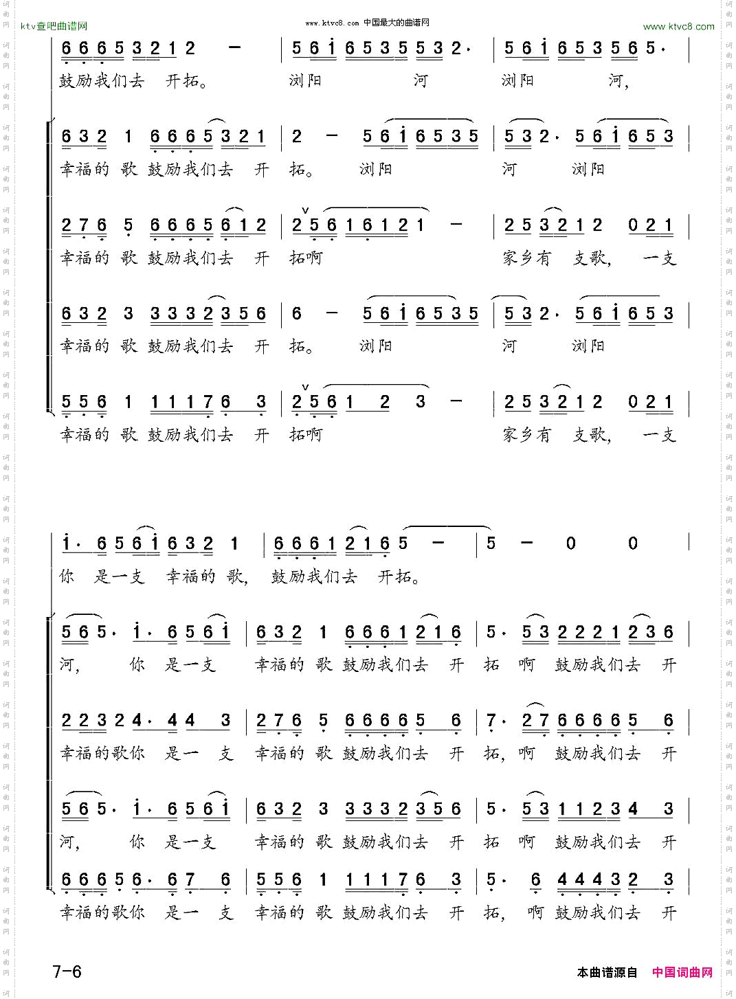 又唱浏阳河_陈和昭编合唱版