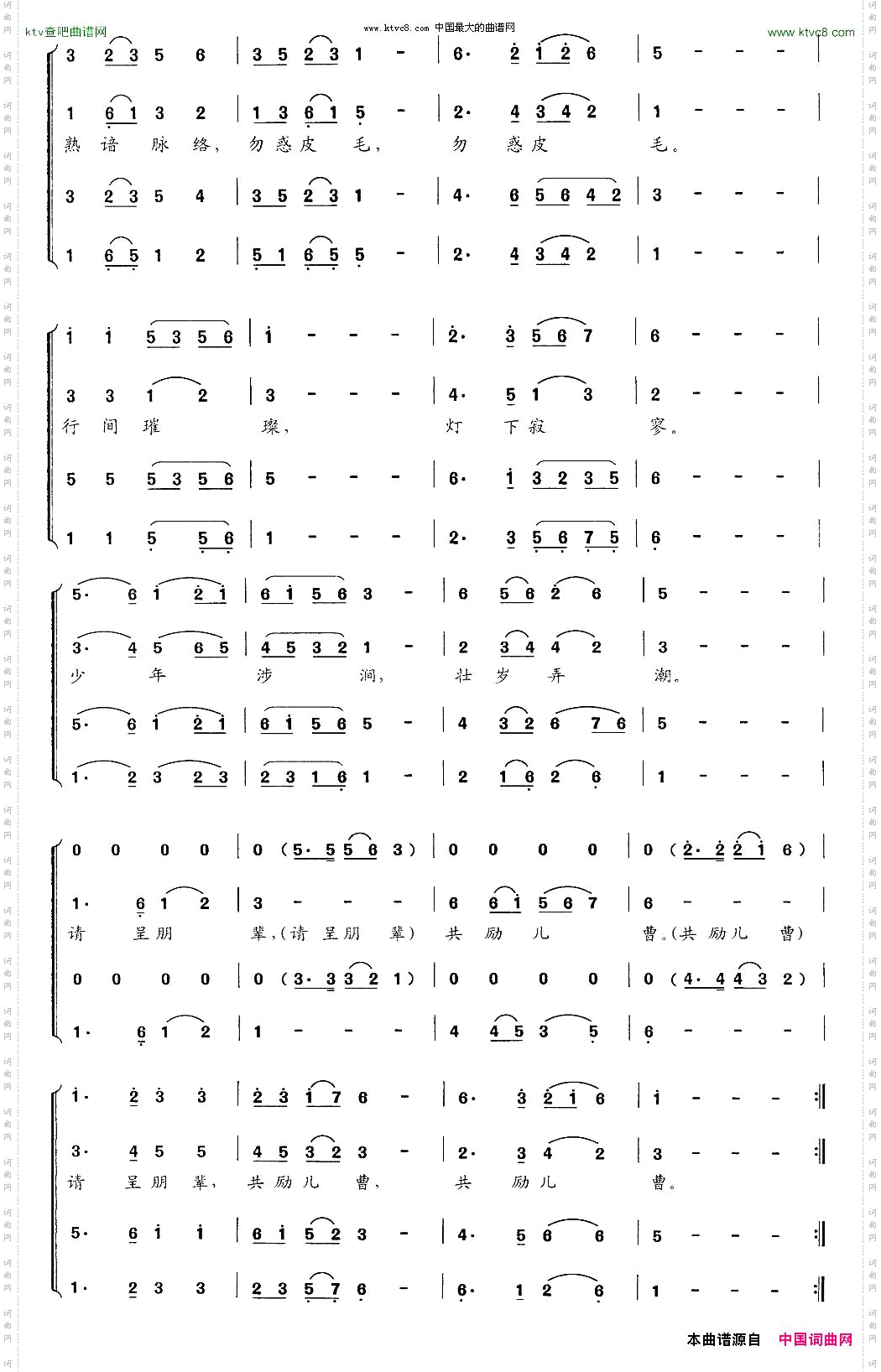 尾声交响大合唱《新千字文》组歌