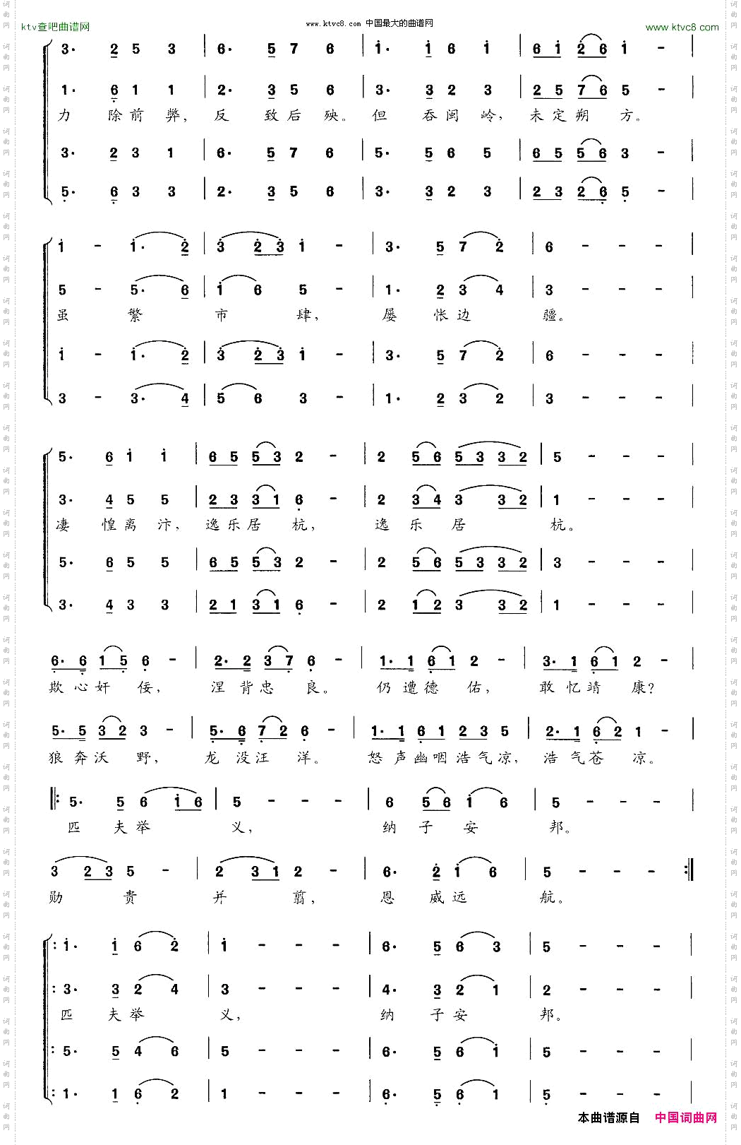 崖山绝响交响大合唱《新千字文》组歌
