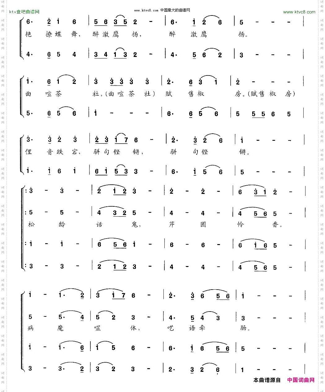 万古风流交响大合唱《新千字文》组歌