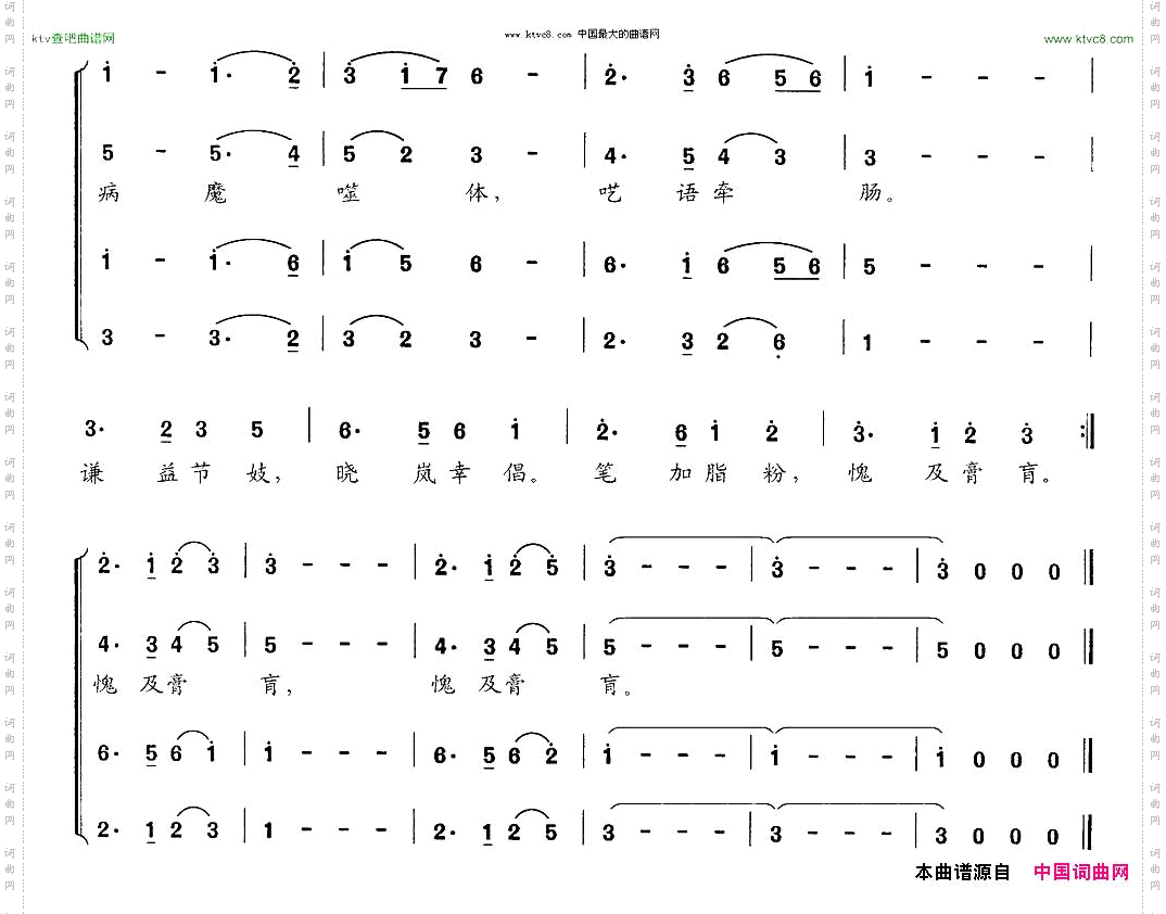 万古风流交响大合唱《新千字文》组歌