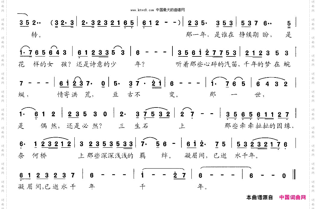 那一天张潇丹词张潇丹曲