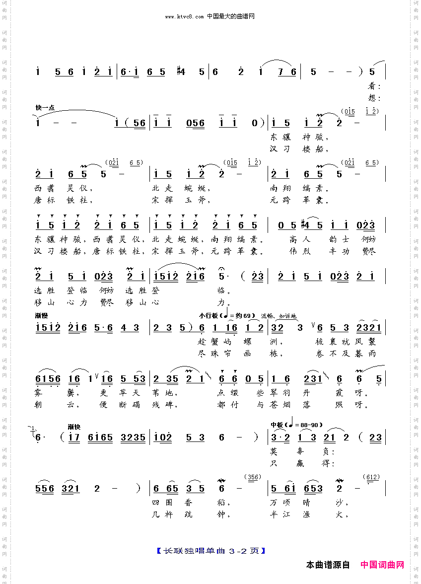 滇池奔眼底往事注心头-大观楼长联独唱单曲版孙髯翁词/曹巴人曲