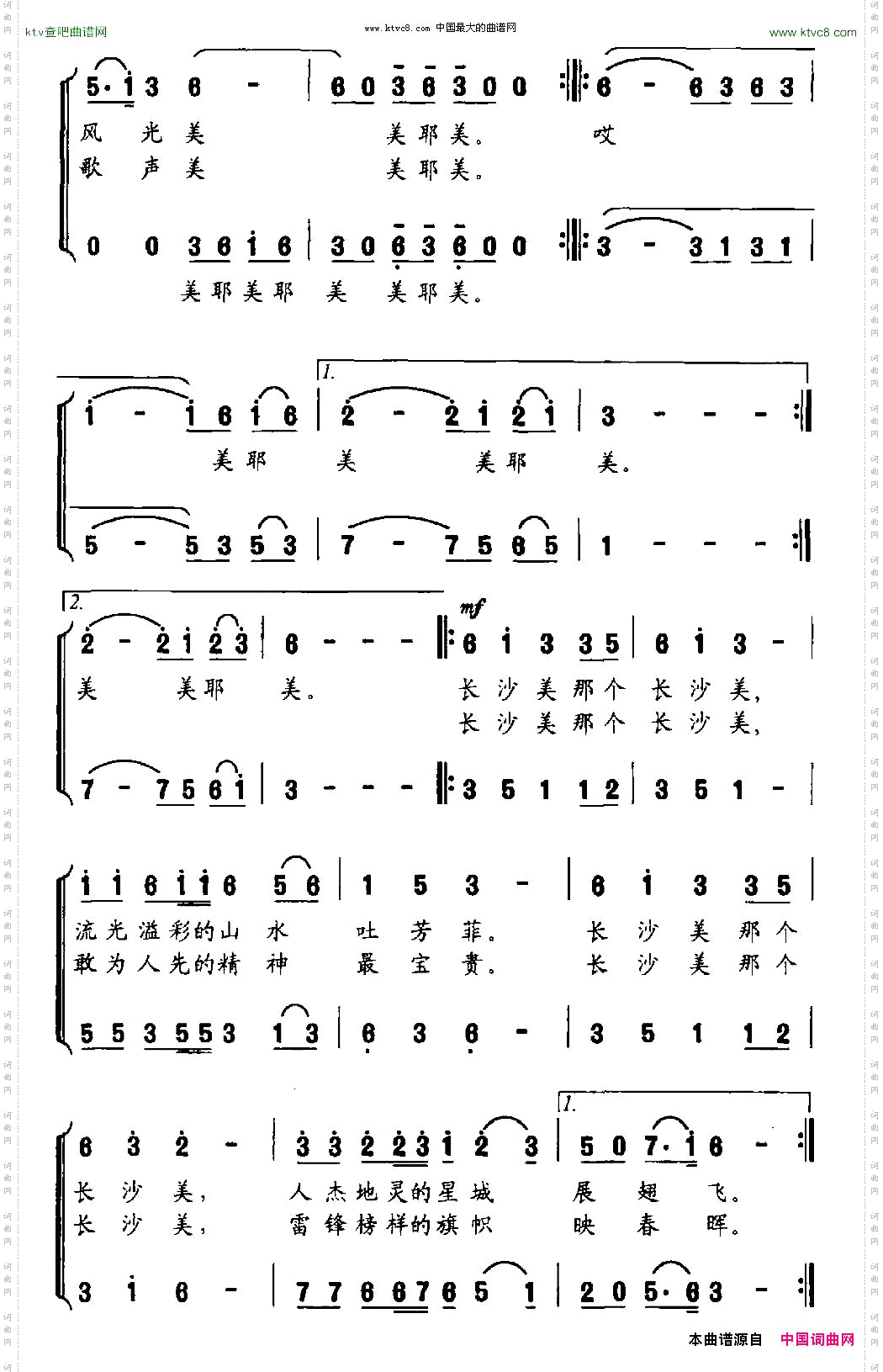 长沙美杨成春吴凯词吴凯曲