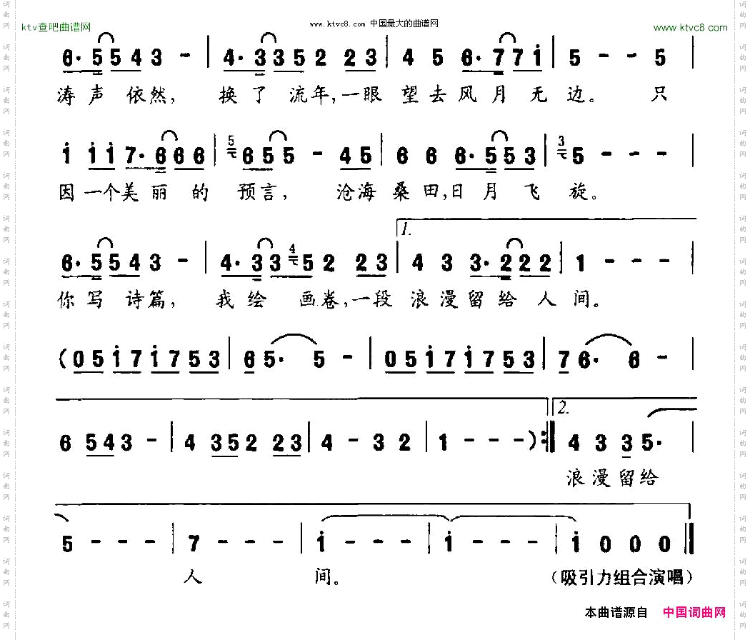 美丽的预言韩惠来词李刚曲