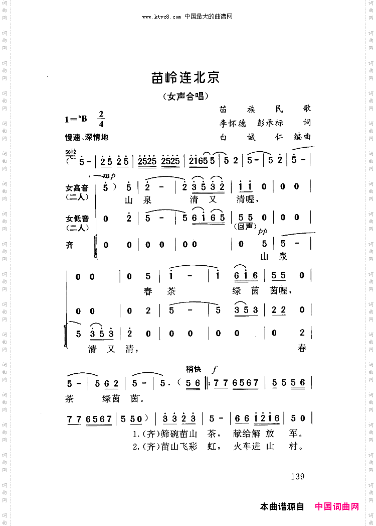苗岭连北京扫描谱