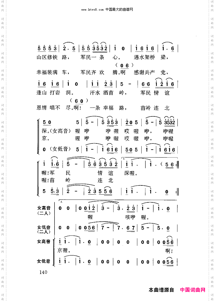 苗岭连北京扫描谱